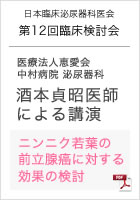 12回臨床検討会　行事予定