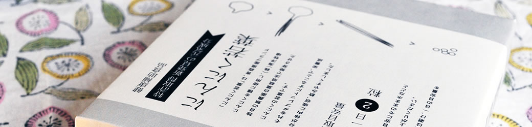 にんにく若葉物語